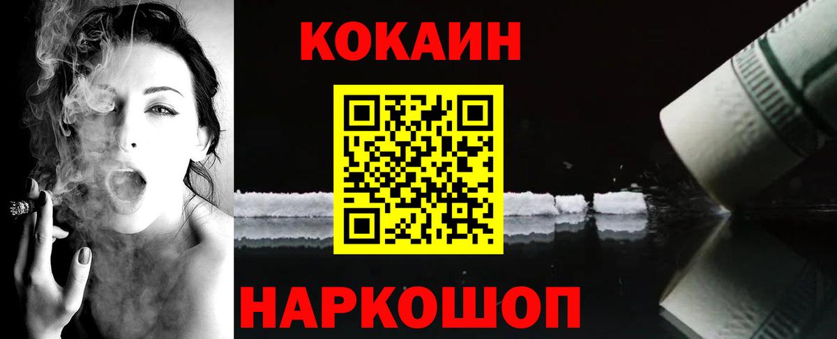 Cocaine  Вход с VPN  Кимры  Cocaine 98%  COCAIN 98% 