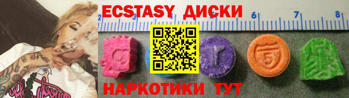 Экстази диски  ЭКСТАЗИ  Вход с VPN  Кимры  Ecstasy mix 
