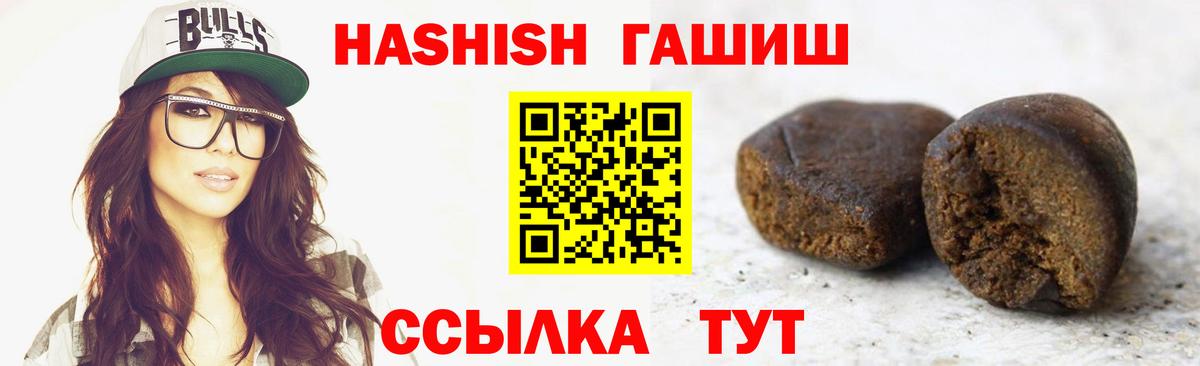 Гашиш Ice-O-Lator  Вход с VPN  Кимры 