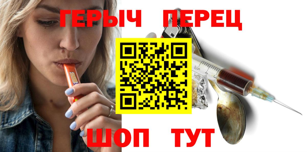 Героин герыч Кимры