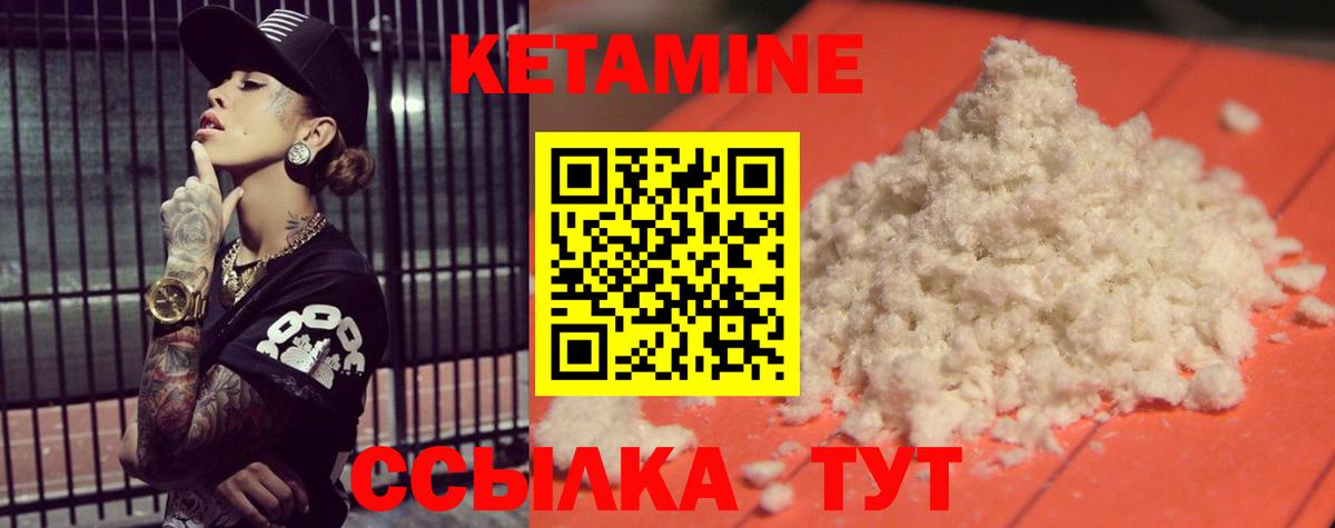 Кетамин VHQ Кимры