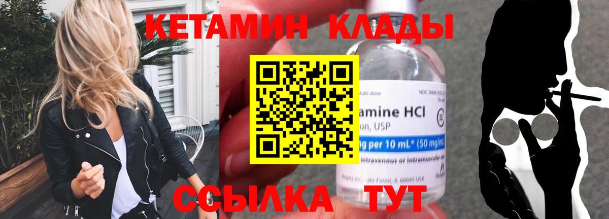 Кимры  Кетамин VHQ  Кетамин VHQ  Вход с VPN 