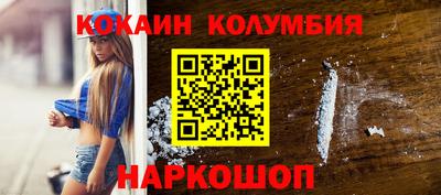 кокаин перу Кинель