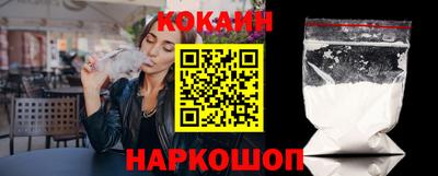 кокаин перу Кинель