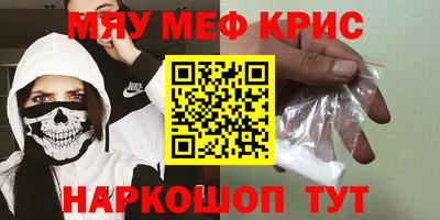 меф VHQ Кимры