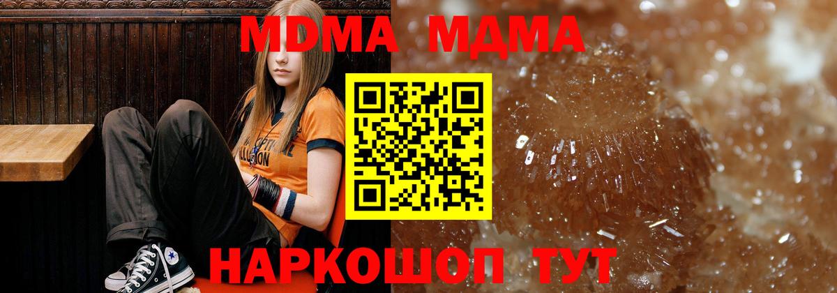МДМА кристаллы Кимры