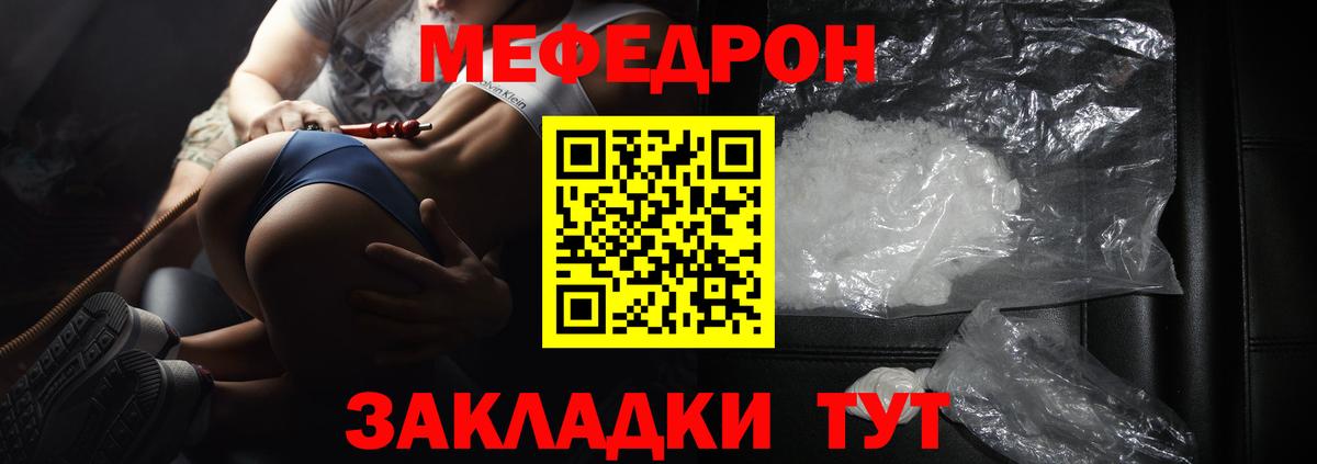 Кимры  МЕФ мука  МЯУ-МЯУ  МЕФ кристаллы  Меф  Вход с VPN 