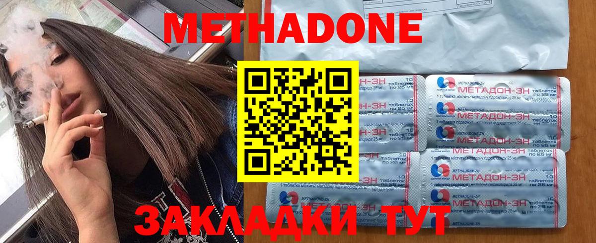 Кимры  Метадон мёд  Вход с VPN 