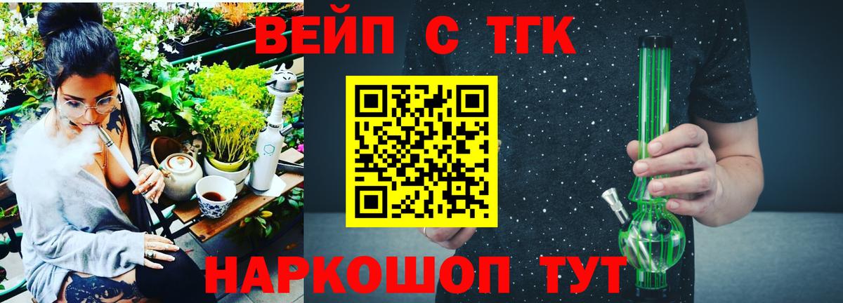 Дистиллят ТГК вейп с тгк Кимры